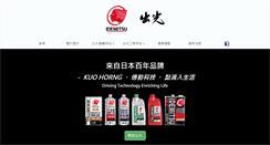 Desktop Screenshot of idemitsu.com.tw